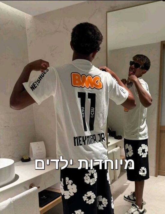 ספיישל ילדים